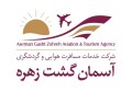 آسمان گشت زهره